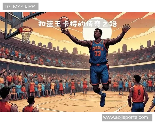 篮球明星特的传奇之路与辉煌成就探秘